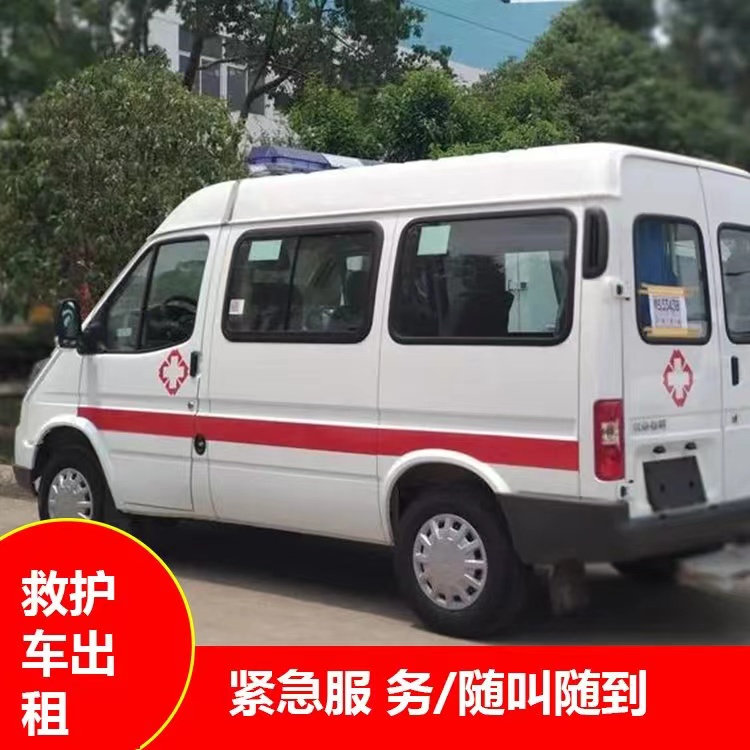 旌阳跨市救护车护送转院租赁